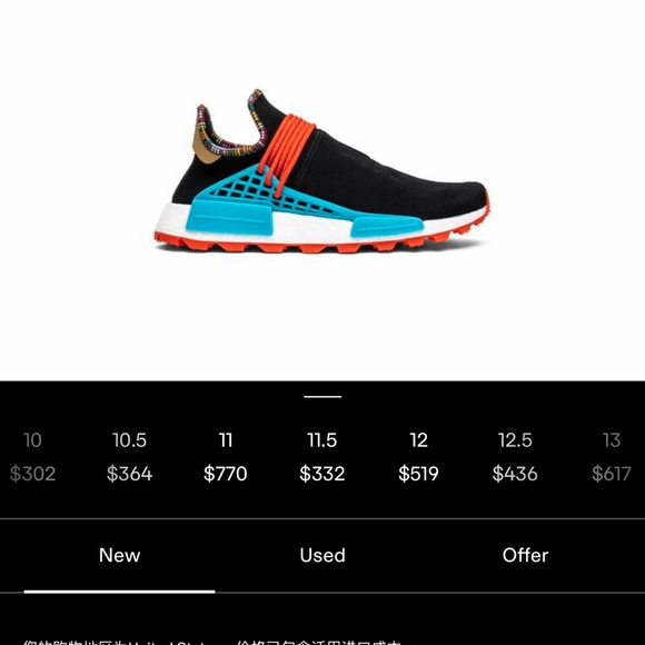 Pharell x NMD Human Race Addidas - Picture 7 of 7